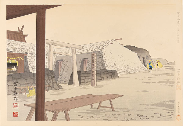 徳力富吉郎「冨士山頂上（浅間社奥宮）」