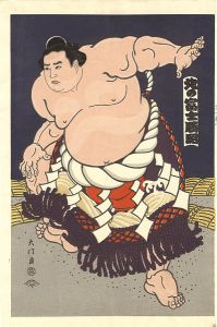 大相撲錦絵 第52代横綱 北の富士