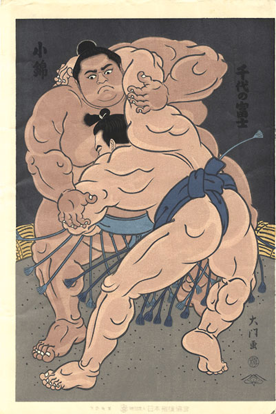 木下大門「大相撲錦絵 第58代横綱 千代の富士―小錦 取組図」