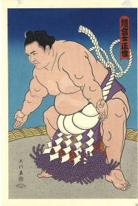 大相撲錦絵 第63代横綱 旭富士
