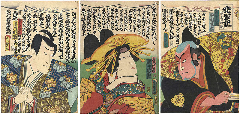 Kunisada II “Kabuki Scene from Dannoura Kabutogunkim ( the act of  Akoya-kotozeme )”