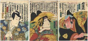 Kunisada II / Kabuki Scene from Dannoura Kabutogunkim ( the act of  Akoya-kotozeme ) [壇浦兜軍記　琴責の段]