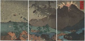 安治（探景）「磐梯山噴火の図」