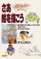さあ絵を描こう
