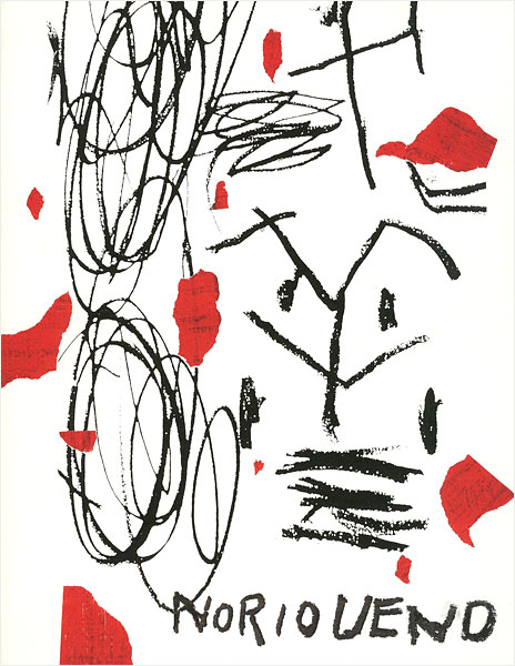 「色は匂へど 上野憲男 ＩＩ 2006-2008」