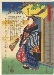 Sadanobu I / Naniwa Jiman Meibutsu Zukushi / Carrot [浪花自慢名物尽　にんじん]