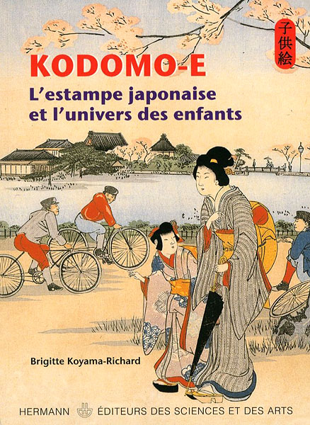 「[仏]子供絵」小山ブリジット