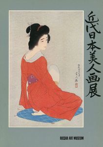 「伝統木版画を支えた作家たち 近代日本美人画展」