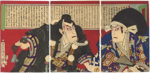 国周「勧進帳」