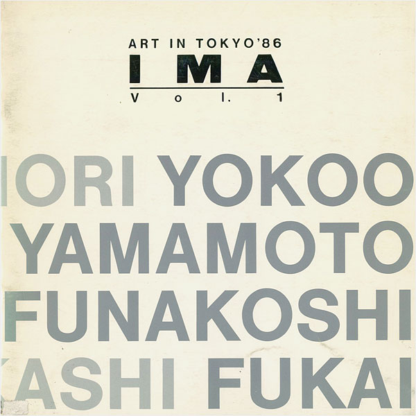 “ART IN TOKYO '86 IMA Vol.1” 