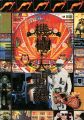 機械・人間展