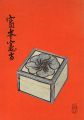 富本憲吉陶芸展