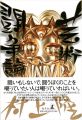 芸術闘争論