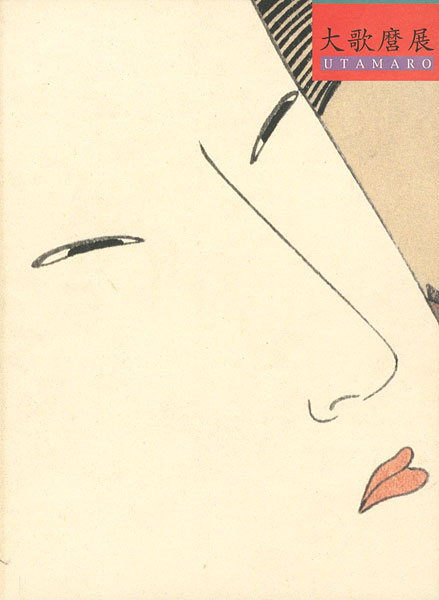 “UTAMARO” 