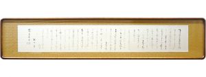 Sugiyama Yasushi / 自筆書簡