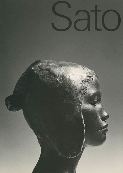 「彫刻家の手 ブロンズの詩 佐藤忠良展」