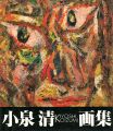 KIYOSHI KOIZUMI’S WORKS