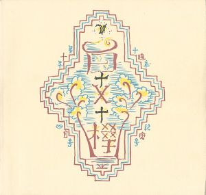 『白樺』の世紀展 ロダン・セザンヌ・・・と大正期美術の作家たち