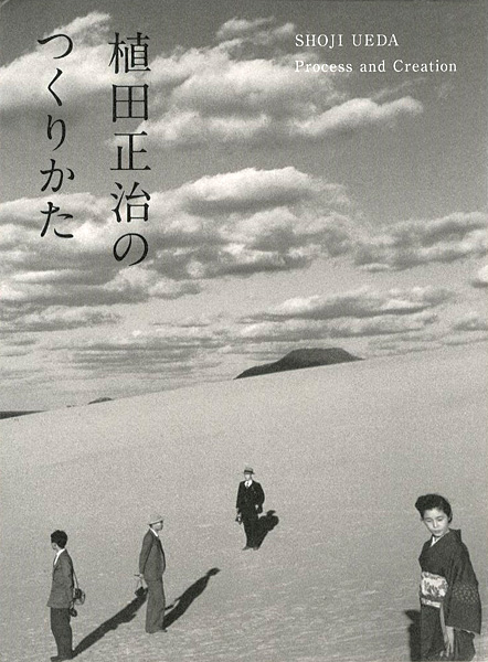“SHOJI UEDA Process and Creation” 