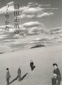 SHOJI UEDA Process and Creatio......