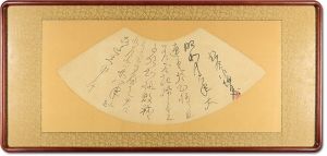 川端康成「自筆書扇面 昭和十二年大連にて」