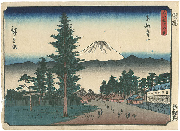 広重初代「不二三十六景　東都青山」