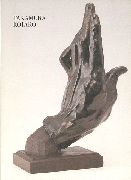 “TAKAMURA KOTARO” 