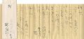 Letters from Yasuda Yukihiko t......