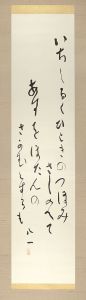 Aizu Yaichi / Scroll