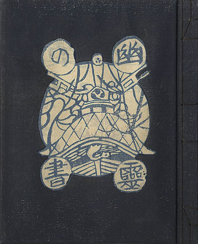 “The Book of the Ghost” 関野凖一郎