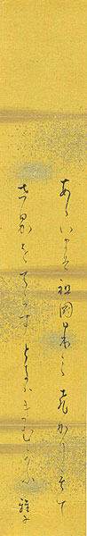 Chino Masako “自筆短冊”