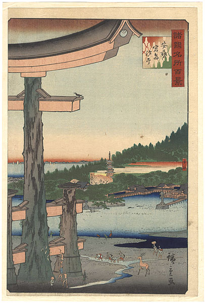 Hiroshige II “100 Famous Views in the Various Provinces / Low Tide at Miyajima, Aki”