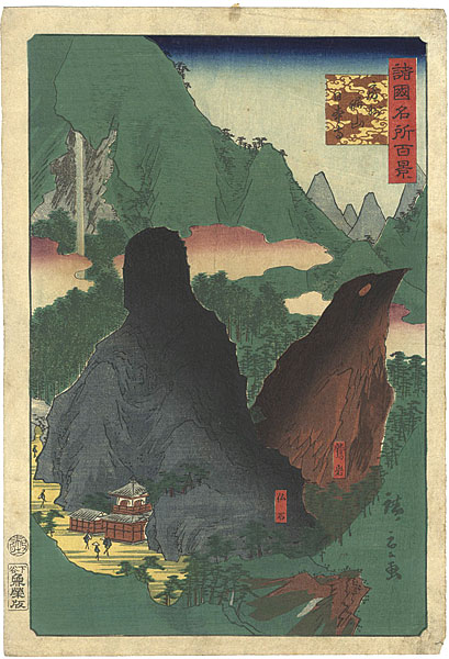 Hiroshige II “100 Famous Views in the Various Provinces / Nihon Temple on Mount Nokogiri, Boshu (Awa) Province”