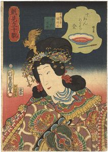 Toyokuni III / Kunihisa / Sakigake Mitate 10kan / Kinshojo (Actor Nakamura Shikan) [魁見立十翫　十かんの内　癸　甘輝の妻錦祥女 中村芝翫]