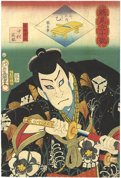 Toyokuni III / Kunihisa “Sakigake Mitate 10kan / Teranishi Kanshin (Actor Nakamura Shikan)”