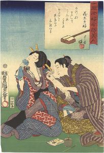 二十四好今様美人　義太夫好