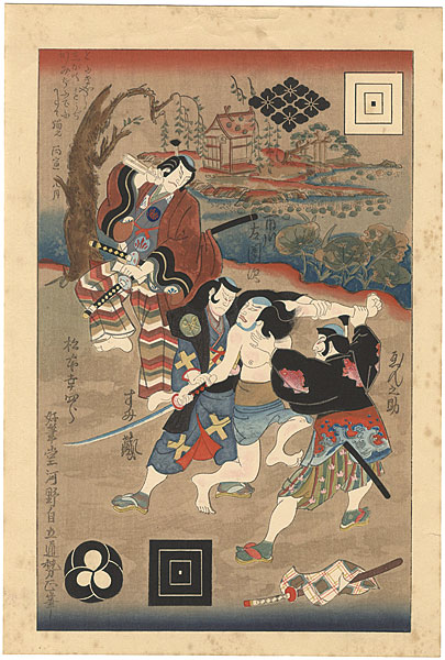 Kono Michisei “Kabuki Actors Print”