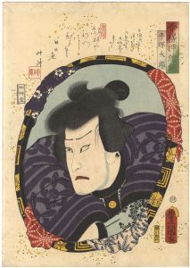 今様押絵鏡　手塚太郎