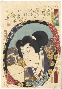 今様押絵鏡　中村福助（平太郎良門 ）