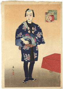 名取春仙「六世尾上菊五郎　お祭佐七」