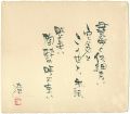 Shikishi (square fancy card bo......