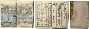 貞秀「海陸道中図絵　大坂よ里下の関まいる（全）」