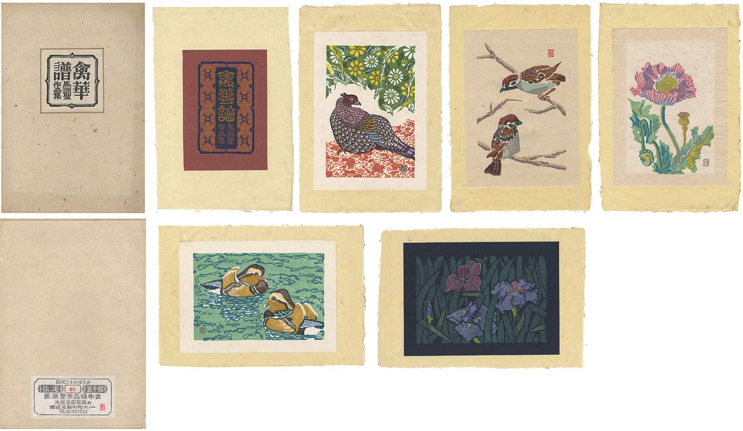 馬渕聖「木版画集　禽華譜」