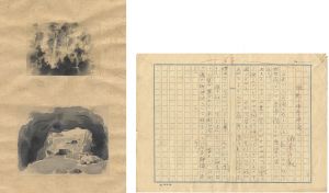 Gokura Senjin / Manuscript and Drawing (Nachi Falls, Kumano)
