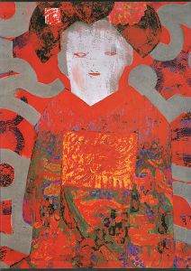 「中村正義画集」中村正義画集刊行委員会編
