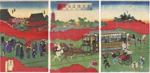 芳邨「東京鉄道馬車図　浅草寺景」