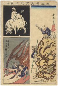 狂齋漫画