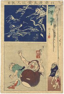 狂齋漫画