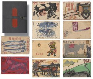 「第3回榛の会賀状集」