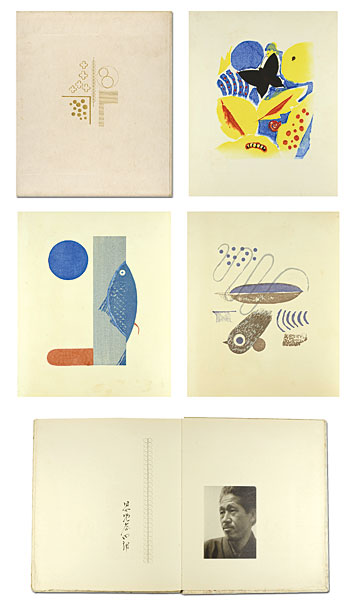 「版画詩文集　季節標」恩地孝四郎